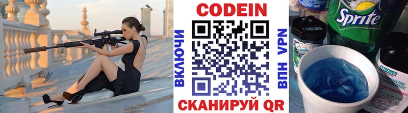 закладки  Бикин  Кодеин напиток Lean (лин) 