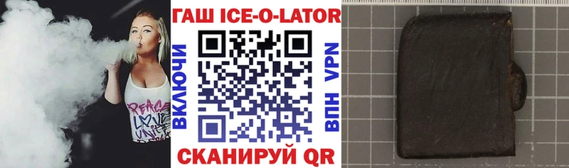 ГАШИШ ice o lator наркота Бикин