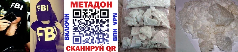 Метадон кристалл Бикин