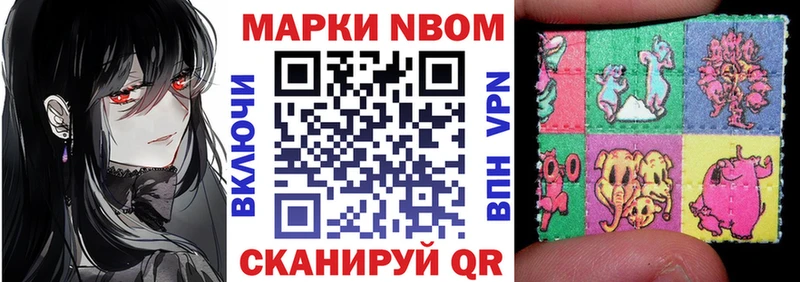 площадка телеграм  Бикин  Марки NBOMe 1500мкг  продажа наркотиков 